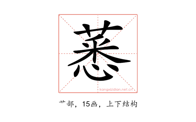 𦸝