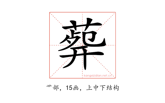 𦸟