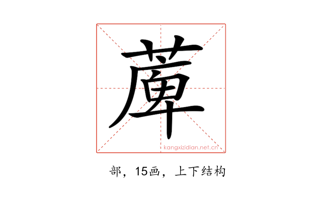 𦸣
