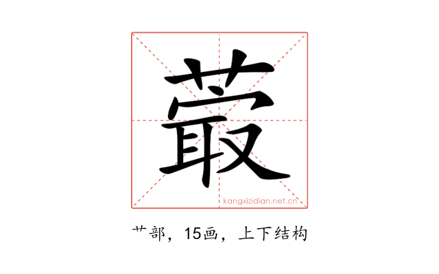 𦸤