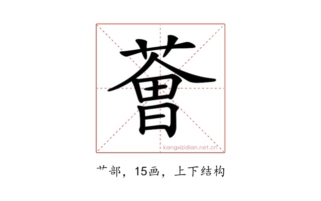 𦸥