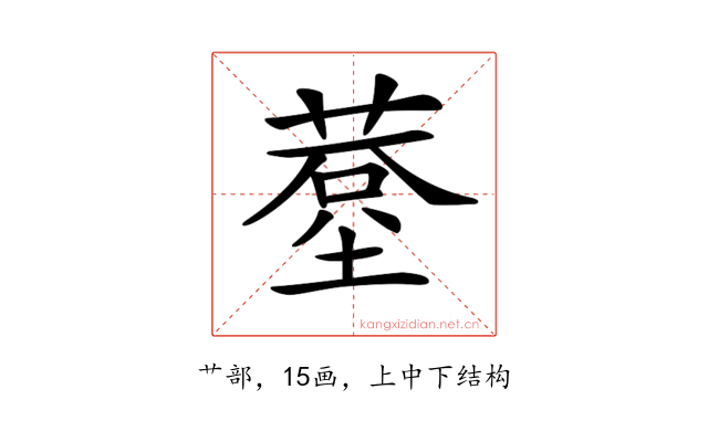 𦸧