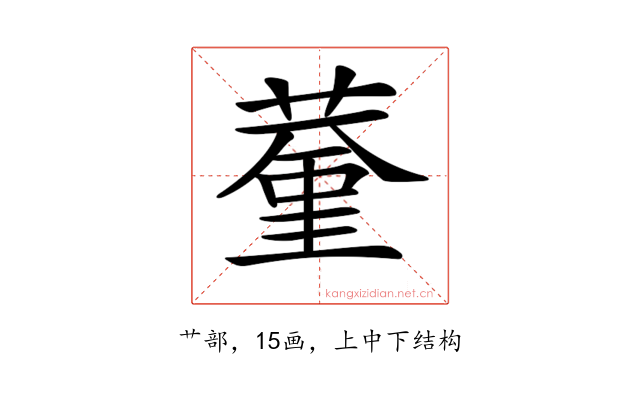 𦸨