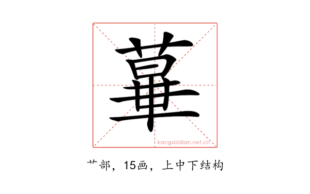 𦸩