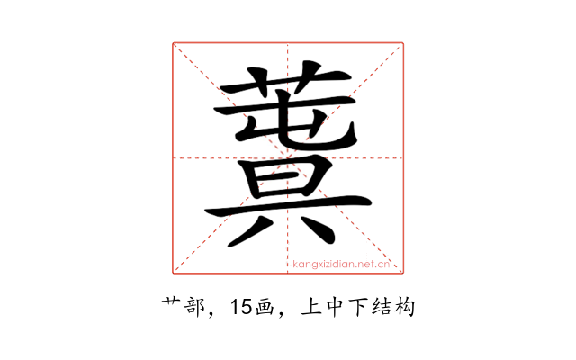 𦸬