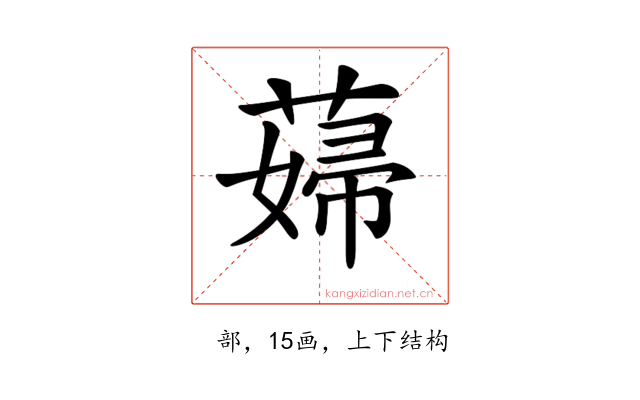 𦸱