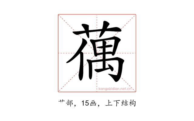 𦸲