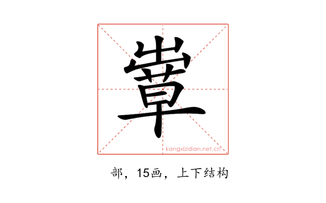𦸶