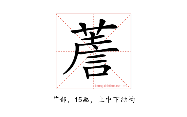 𦸻