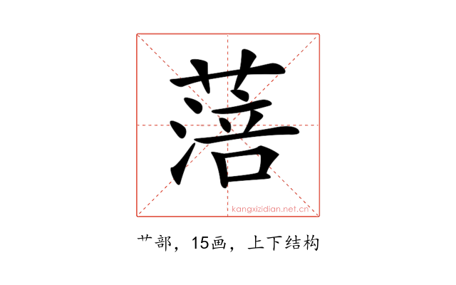 𦹃
