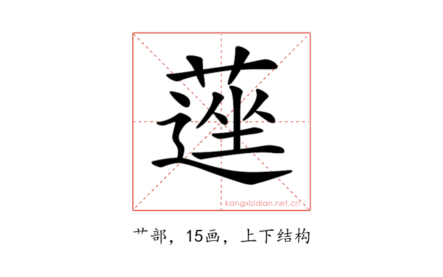 𦹇