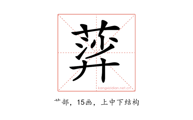 𦹈