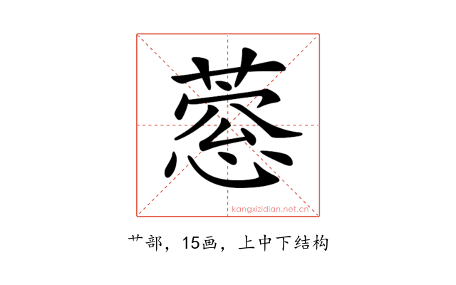 𦹎