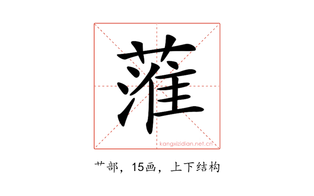 𦹏