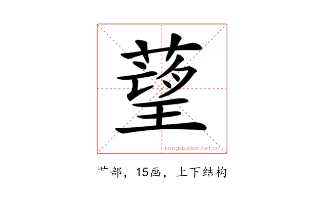 𦹑