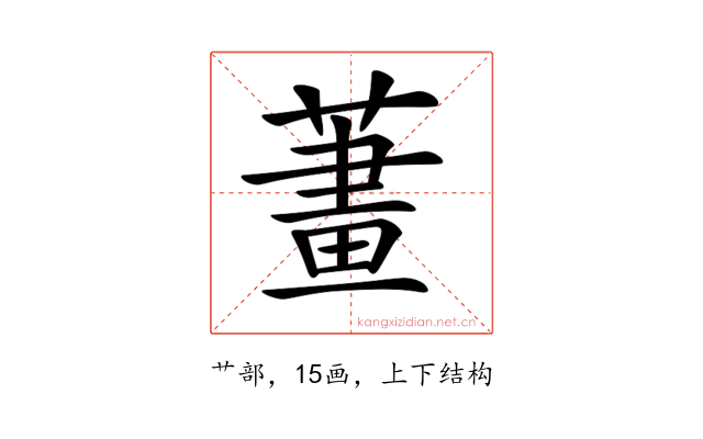 𦹓