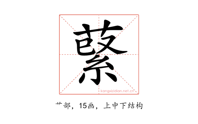 𦹖