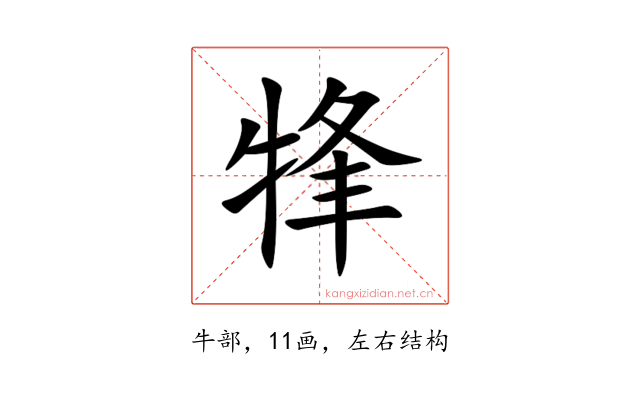 㸼