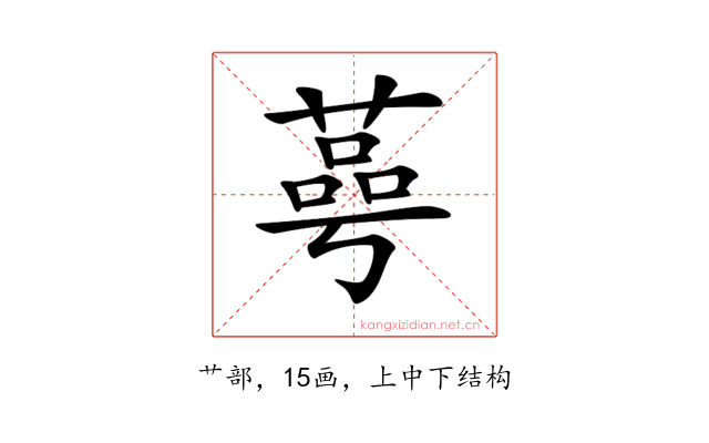 𦹛
