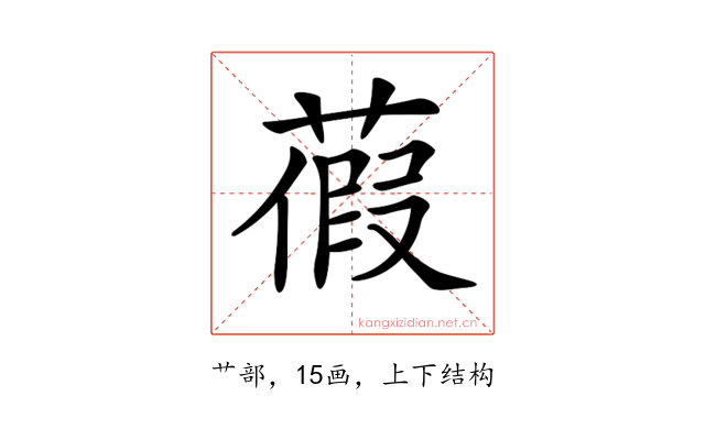 𦹜