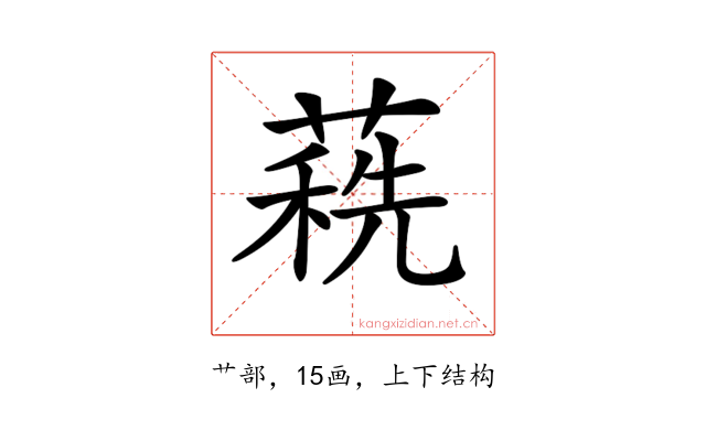 𦹞