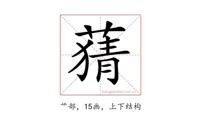 𦹤
