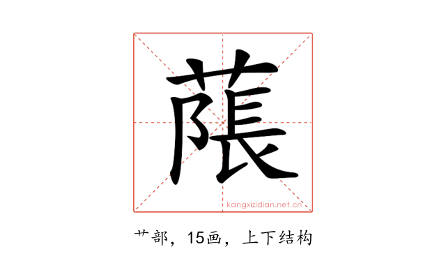 𦹥