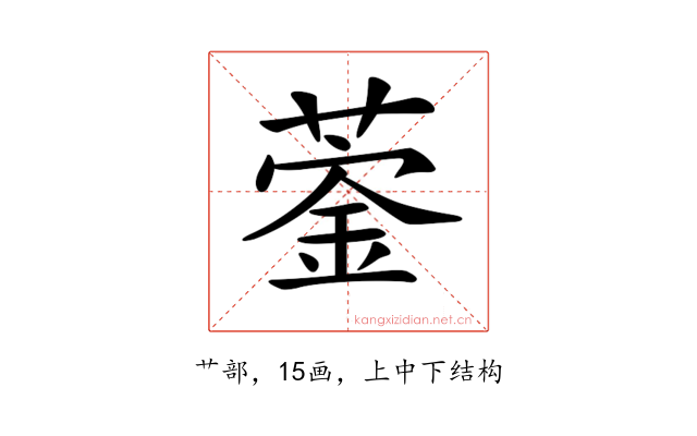 𦹦