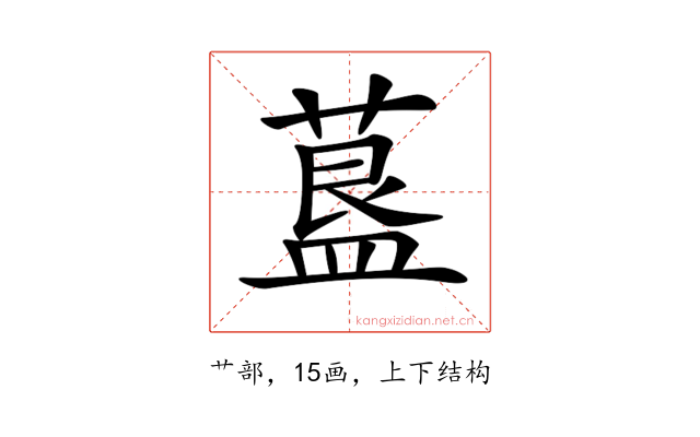 𦹧