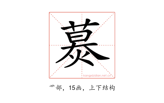𦹪