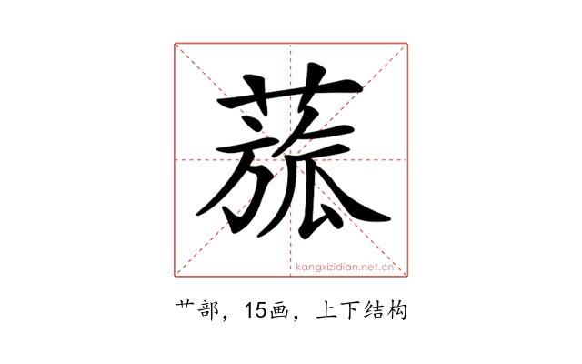 𦹭