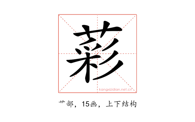 𦹮