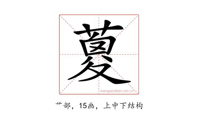 𦹰