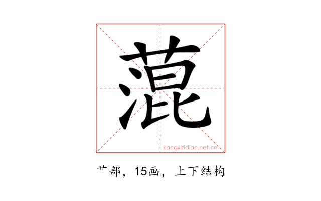 𦹲