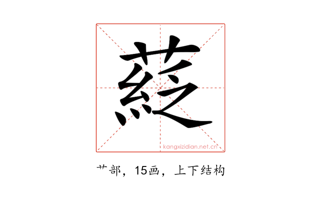 𦹴