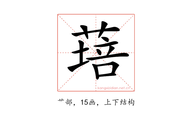 𦹷