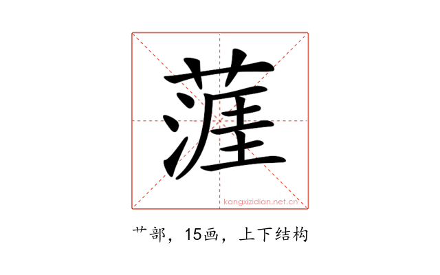 𦹹