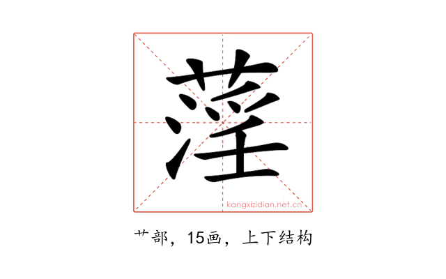 𦹻