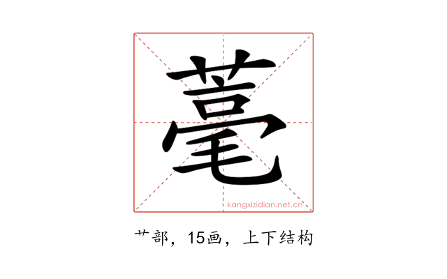 𦹾
