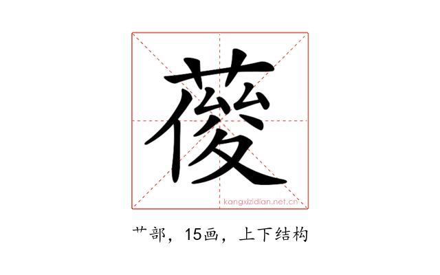 𦹿