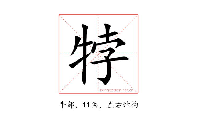 㹀