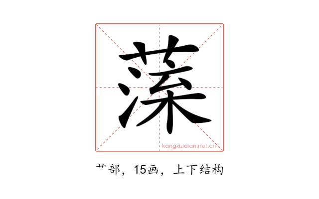 𦺁
