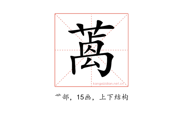 𦺃