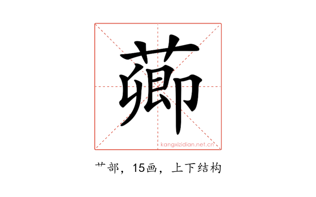 𦺄