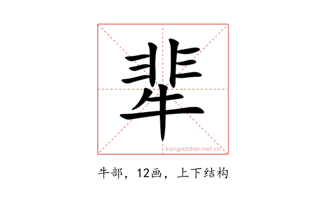 㹃