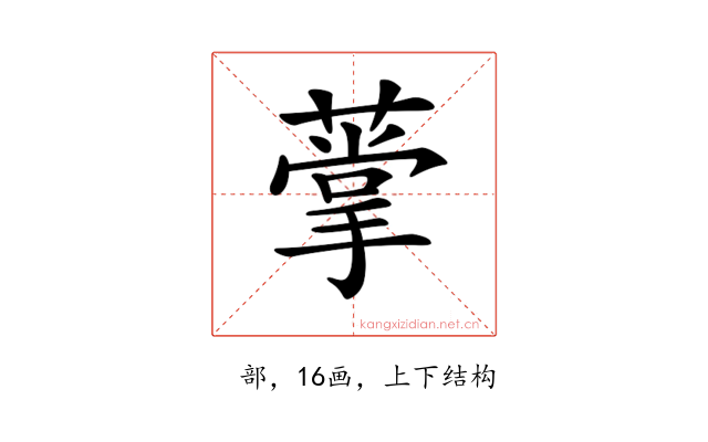 𦺡