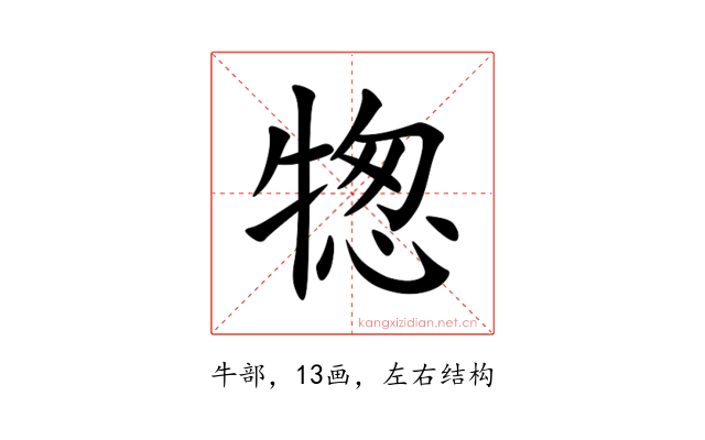 㹅