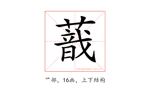 𦺿