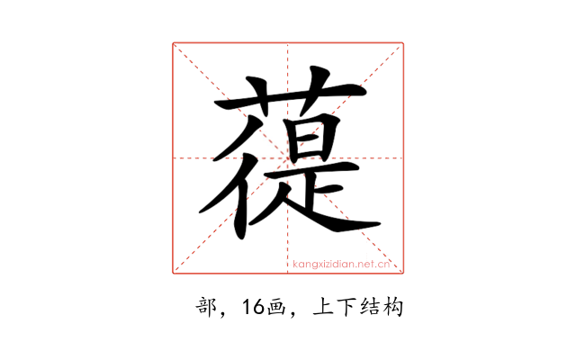 𦻀