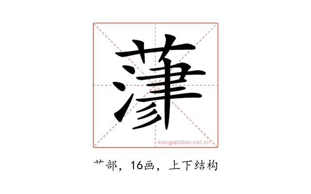 𦻄